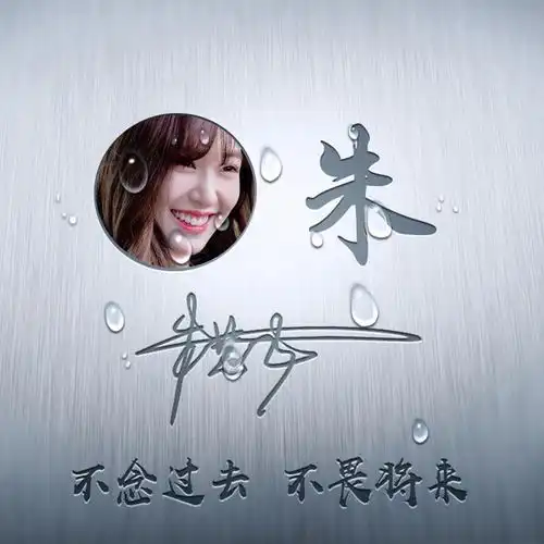 雨滴唯美姓氏头像,一共12张,高品质粉丝专享