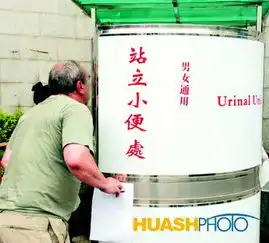 站立小便处男女通用