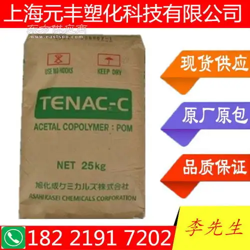 一级代理pom4510日本旭化成耐疲劳通用级良好的抗蠕变性能图片