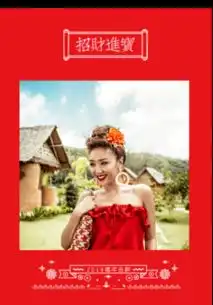 可爱美女招财进宝b2单月竖款挂历