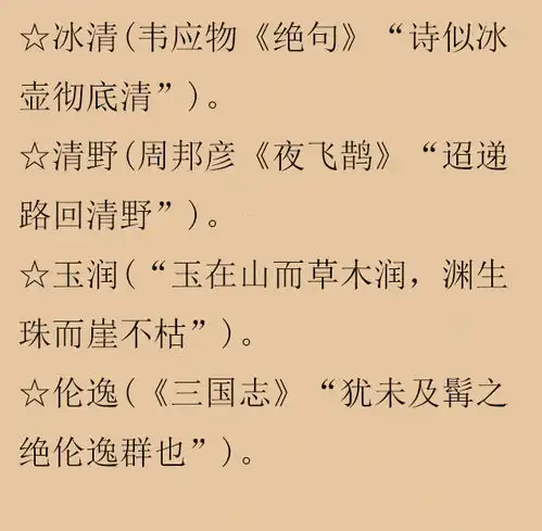 经典诗词好名字,适合男孩女孩取名用