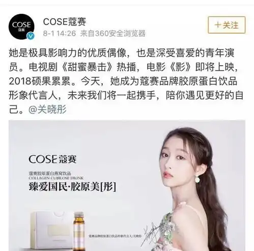 .....彤彤代言合集
