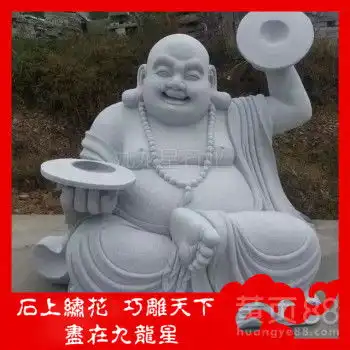 石雕弥勒佛寺院弥勒佛石雕像图片报价-黄页88网
