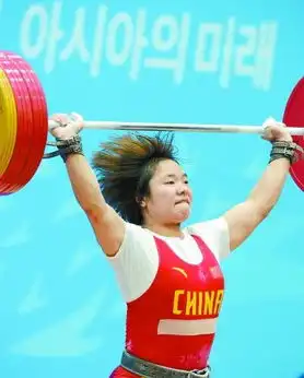 保靖姑娘为中国女举夺下首金向艳梅为自己代言