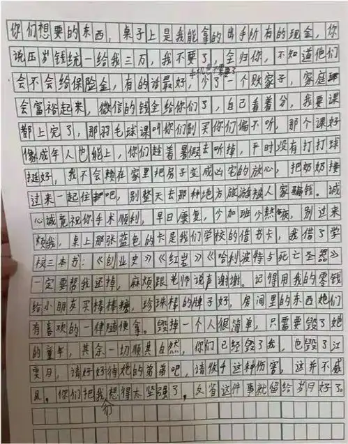 上海十四岁少女跳楼,三页遗书戳中人心,成绩真的有那么重要吗