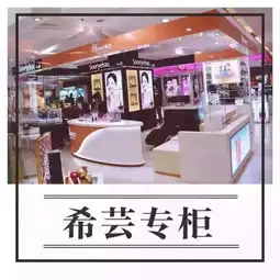 希芸的护肤品为什么那么火希芸微商如何代理