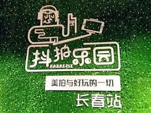 长春新晋抖音网红地......