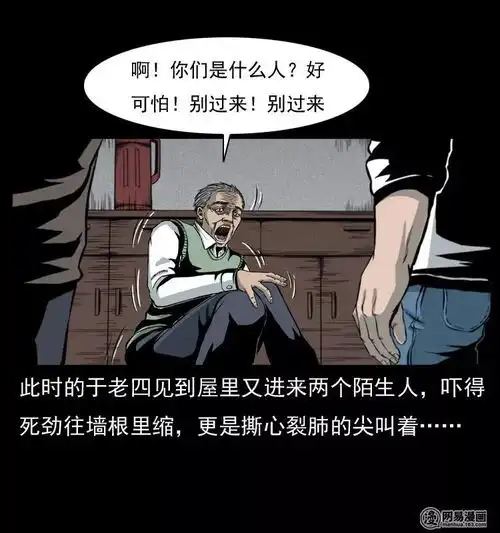 短篇恐惧带回来的女鬼