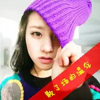 女生带字头像这样子的我你爱不