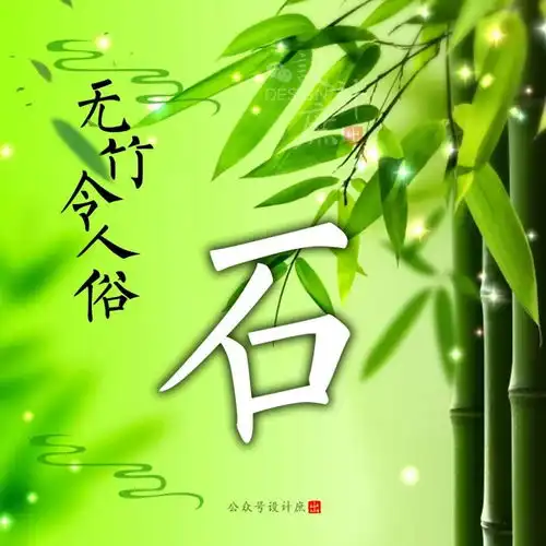 微信头像分享竹