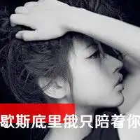 求qq女生头像,黑白,酷一点的