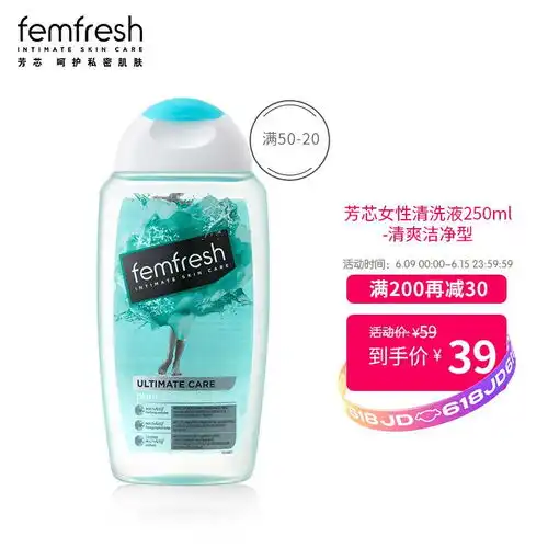 原价59现价52.80芳芯femfresh无香款女性洗液弱酸沐浴露淡雅莲花250ml英国原装进口
