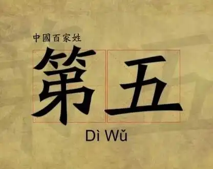 名字因姓而惊艳有没有俗套的名字因为姓而惊艳
