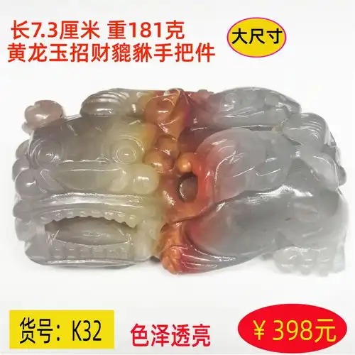 黄龙玉貔貅天然玉石招财霸王吊坠挂件手把件避灾邪大小男女款云南