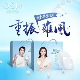欧诗漫微商再创新红利推出星火战略扶持中小代理年入20万