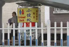 组图西安设立男女通用站立式公厕鲜有女性使用