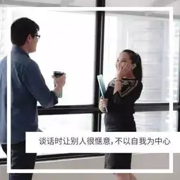做一名高eq男士
