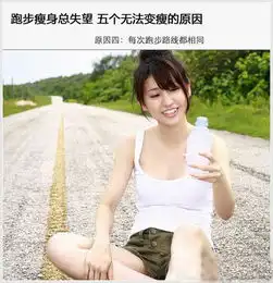 运动健身120瘦到90完美身材不是梦