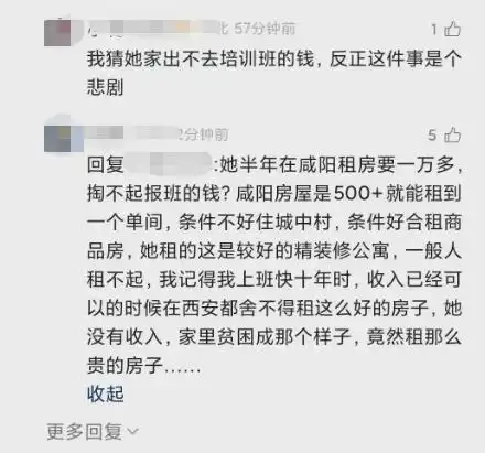 出租屋去世的宁夏女孩并非211大学毕业,官方骨灰撒进了河里