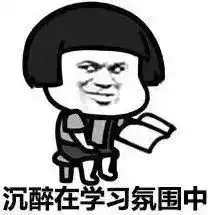 有聊你们一心想着放假,而我的心里只有学习