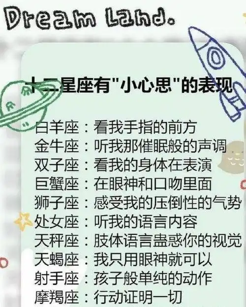 12星座女谁最惹不得十二星座超个性的标志