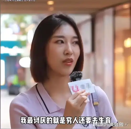 我不会结婚北京理工女大学生语出惊人穷人生孩子是不负责任