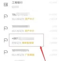 手机号码被标记为快递怎么取消