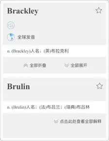 求一个与brooklyn发音相近的女生英文名重赏多一点谢谢