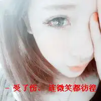 时尚qq文字头像不想活又不想死