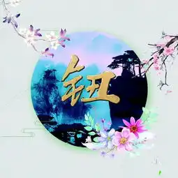 国风微信头像锁屏壁纸,用姓名姓氏制作,好看极了