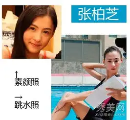 女星素颜跳水真容pk谁皮肤保养有道