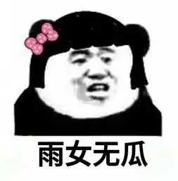 看点拥有稀有姓氏是种什么体验哈哈哈太搞笑了
