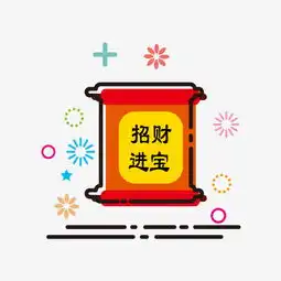 新年mbe招财进宝卷轴横幅图片素材其他格式下载动漫人物大全