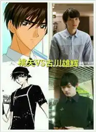 新一吻定情古川雄辉获封二次元男神与工藤新一樱木花道撞脸