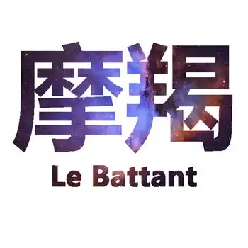苏珊米勒2016年5月份摩羯座运势