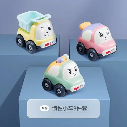 原价39.50现价29.90澳乐aolehw玩具车惯性车男孩13岁儿童玩具车耐摔宝宝女孩小汽车套装惯性小车3辆组合