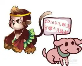 属猴的几月出生最好