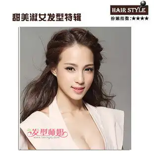 甜美淑女发型特辑复古优雅温暖你的秋冬