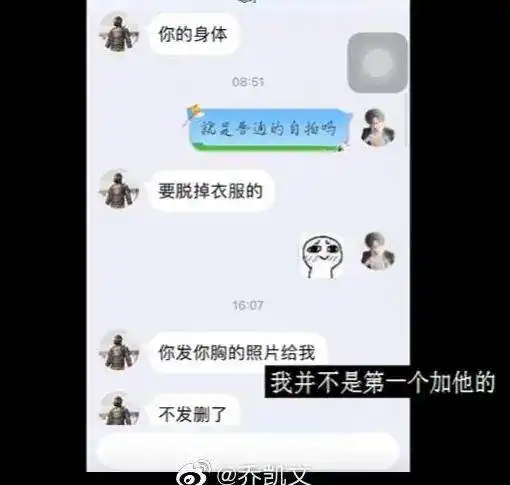 14岁女孩疑被性侵后坠亡,后续震怒全网,撕开了未成年网络色情最恶心的一面