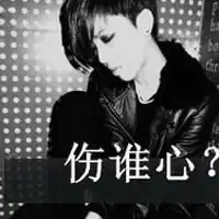 男生头像带字帅气冷酷无情微信头像图片大全