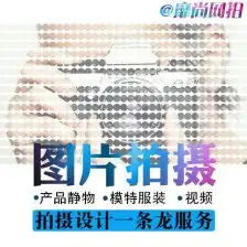 淘宝网店拍摄影服饰鞋包产品拍片静物照片网拍图片服务男女装拍片