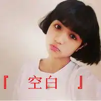 霸气女生带字的qq个性头像曾经年少爱追梦