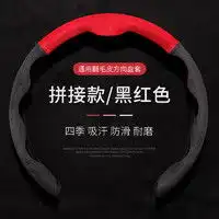 微尚方向盘套weishang微尚汽车方向盘套通用大众宝马奔驰奥迪丰田碳纤纹路真皮保护套四季多少钱
