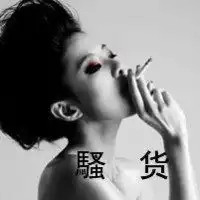 黑色卡通人物抽烟的微笑头像