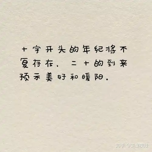 有适合16岁女孩生日的文案吗
