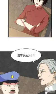 我和26岁美女房客漫画第13话局长小张漫客栈