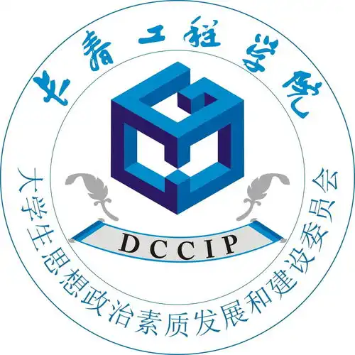 长春工程学院大学生思想政治素质发展和建设委员会