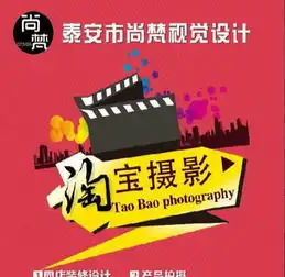 滨州淘宝网店摄影装修店铺