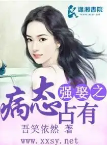 病娇文和陌生男人签了结婚协议出来,她被前男友抵在门板上