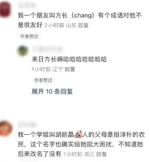 女大学生自认名字很好听,起英文名时崩溃了,留学梦说碎就碎